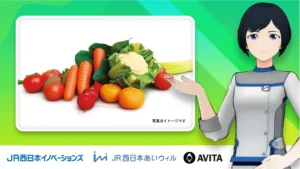JR西日本、無人の野菜販売でアバター接客の実証実験