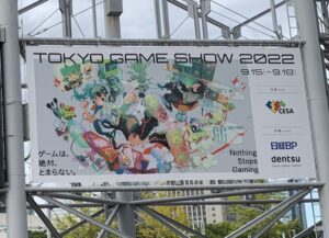 Tokyo Game Show offers a taste of metaverse, blockchain-related products