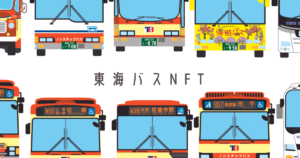 Tokai Bus launches NFT project for buses over past century