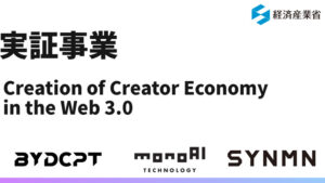 Japan’s economy ministry to test cross-metaverse use of NFTs