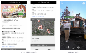 Japan’s Iida city uses XR, NFTs to promote tourist attractions