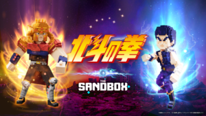 The Sandboxが「北斗の拳」とコラボレーションした「世紀末LAND」プロデュース